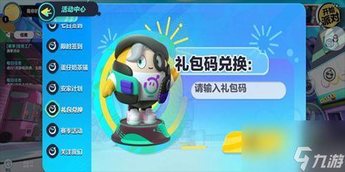 蛋仔13赛季最新爆料,全新爆料揭秘，精彩内容抢先看！